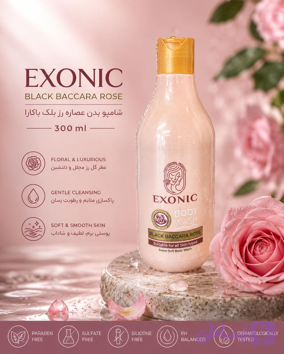 شامپو بدن عصاره آووکادو ۳۰۰ میل EXONIC