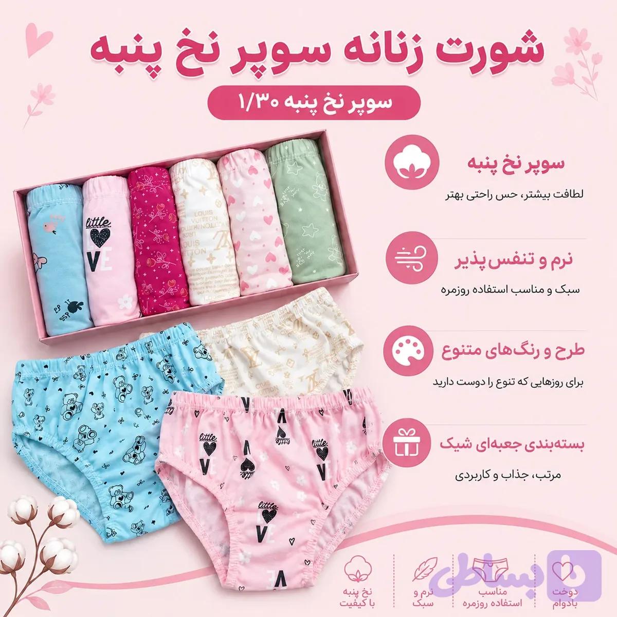 شورت زنانه سوپر نخ پنبه جعبه دار