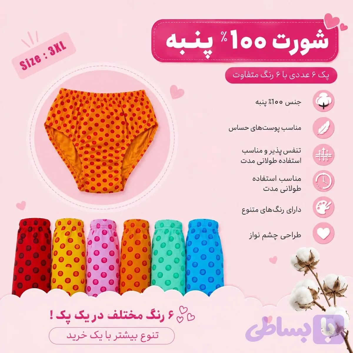 شورت زنانه پنبه 100 درصد پک 6 عددی
