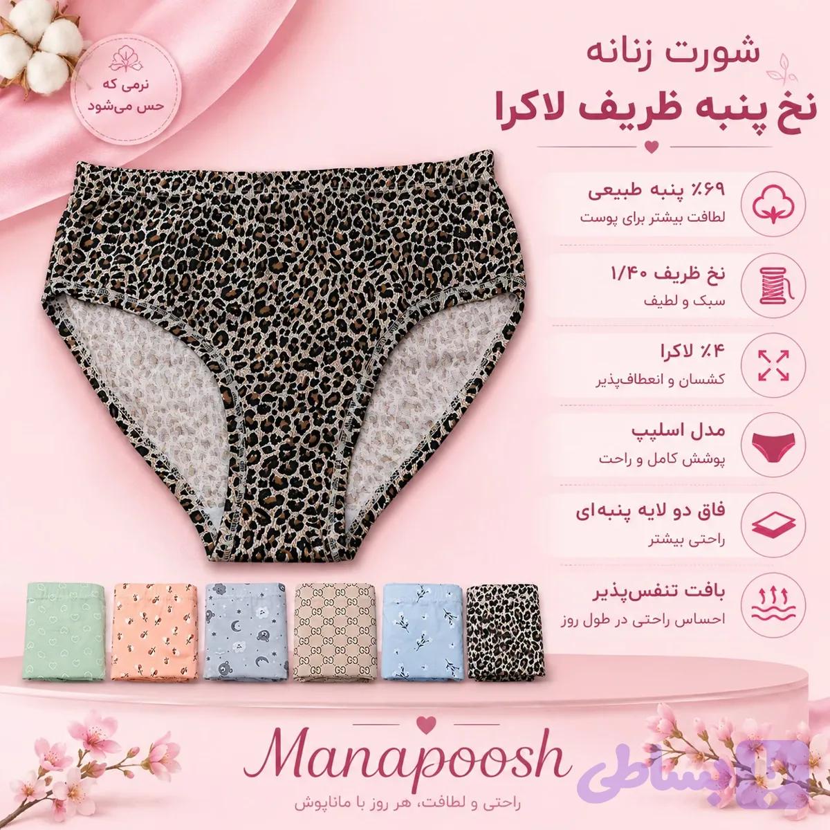 شورت زنانه نخ پنبه ظریف لاکرا — تصویر 1