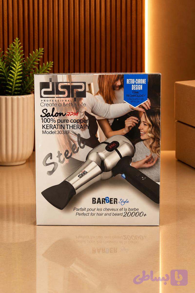 سشوار حرفه ای برند dsp اورجینال مدل 30387