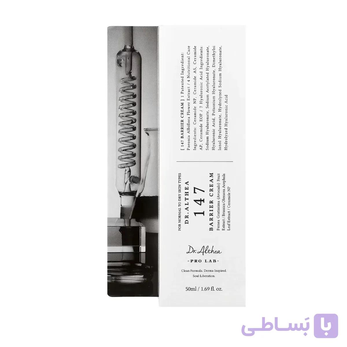 کرم مرطوب کننده، ترمیم کننده و تسکین دهنده دکتر آلتیا 345  حجم 50 میل