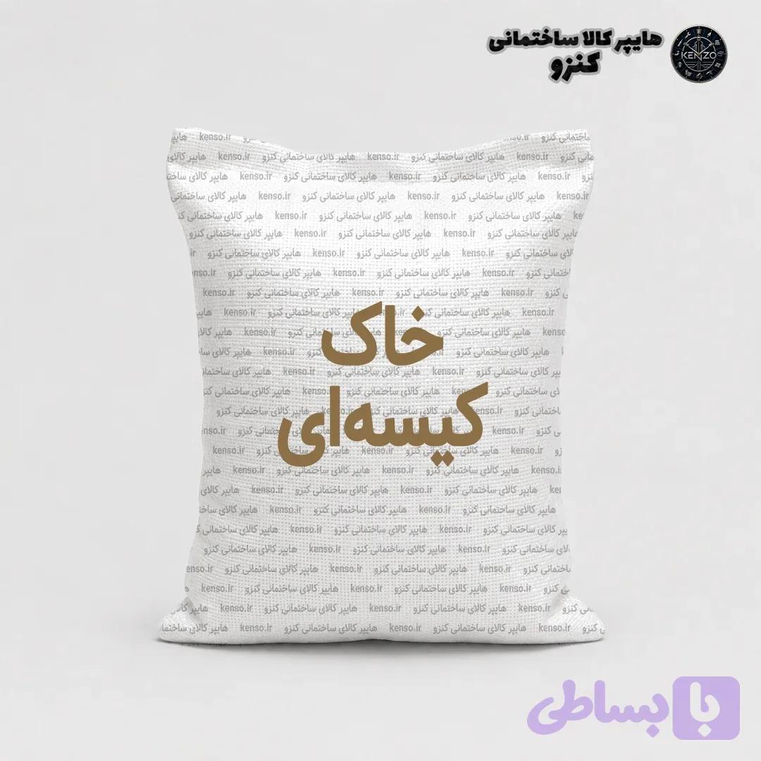 خاک کیسه ای