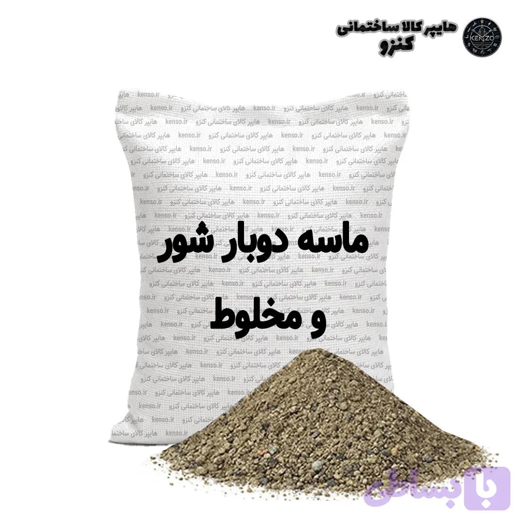 ماسه دوبار شور و مخلوط نیسان