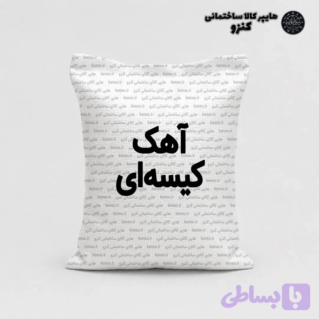 آهک کیسه‌ ای