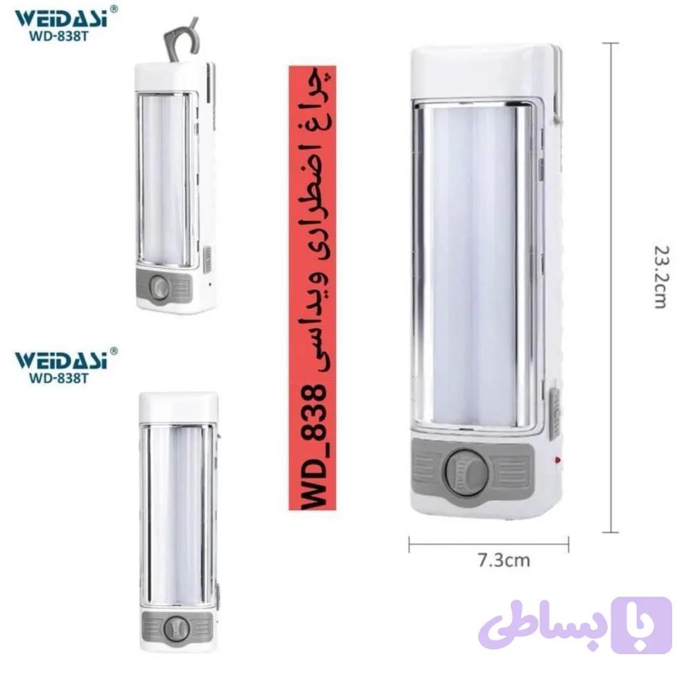 چراغ اضطراری شارژی ویداسی WD-838T | چراغ کمپینگ، مسافرتی و قطع برق با نور LED پرقدرت