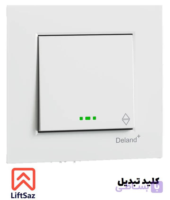 كليد تبديل