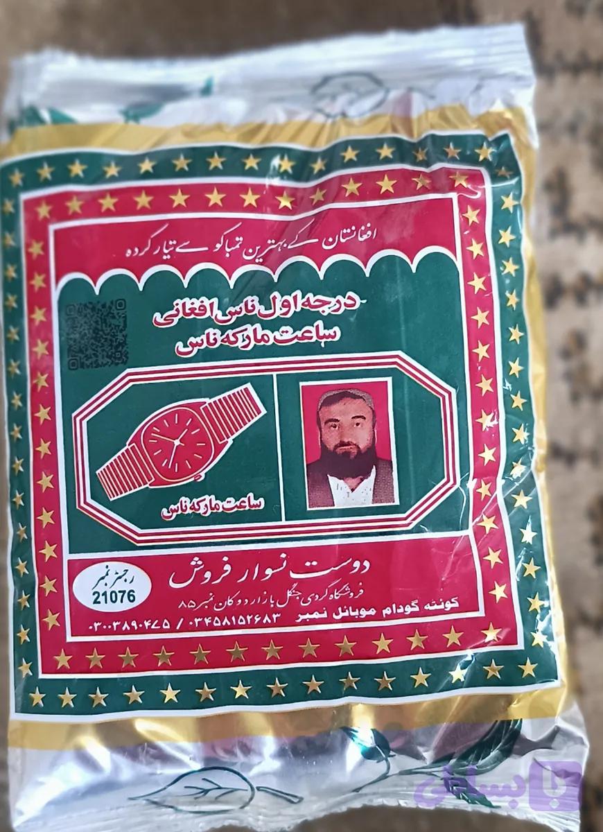 ناس ساعتی متوسط