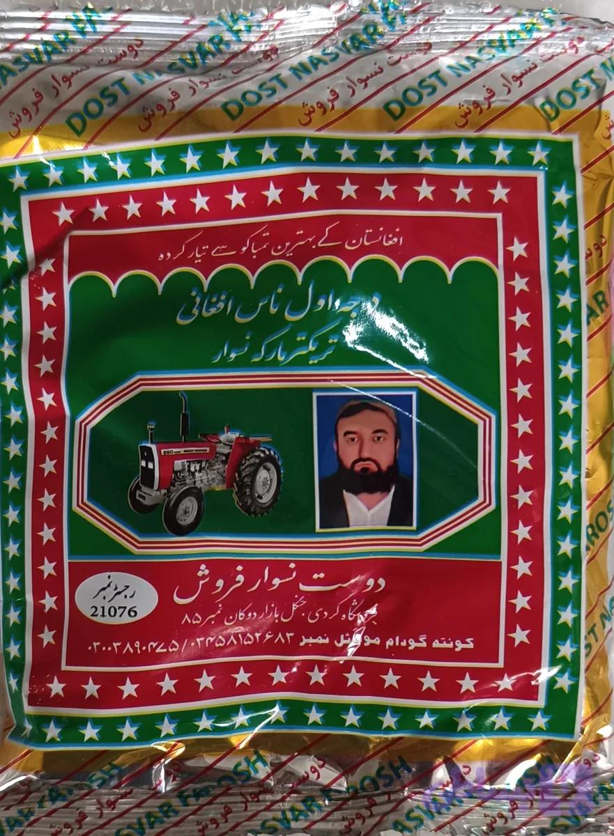 ناس تراکتوری درجه 3