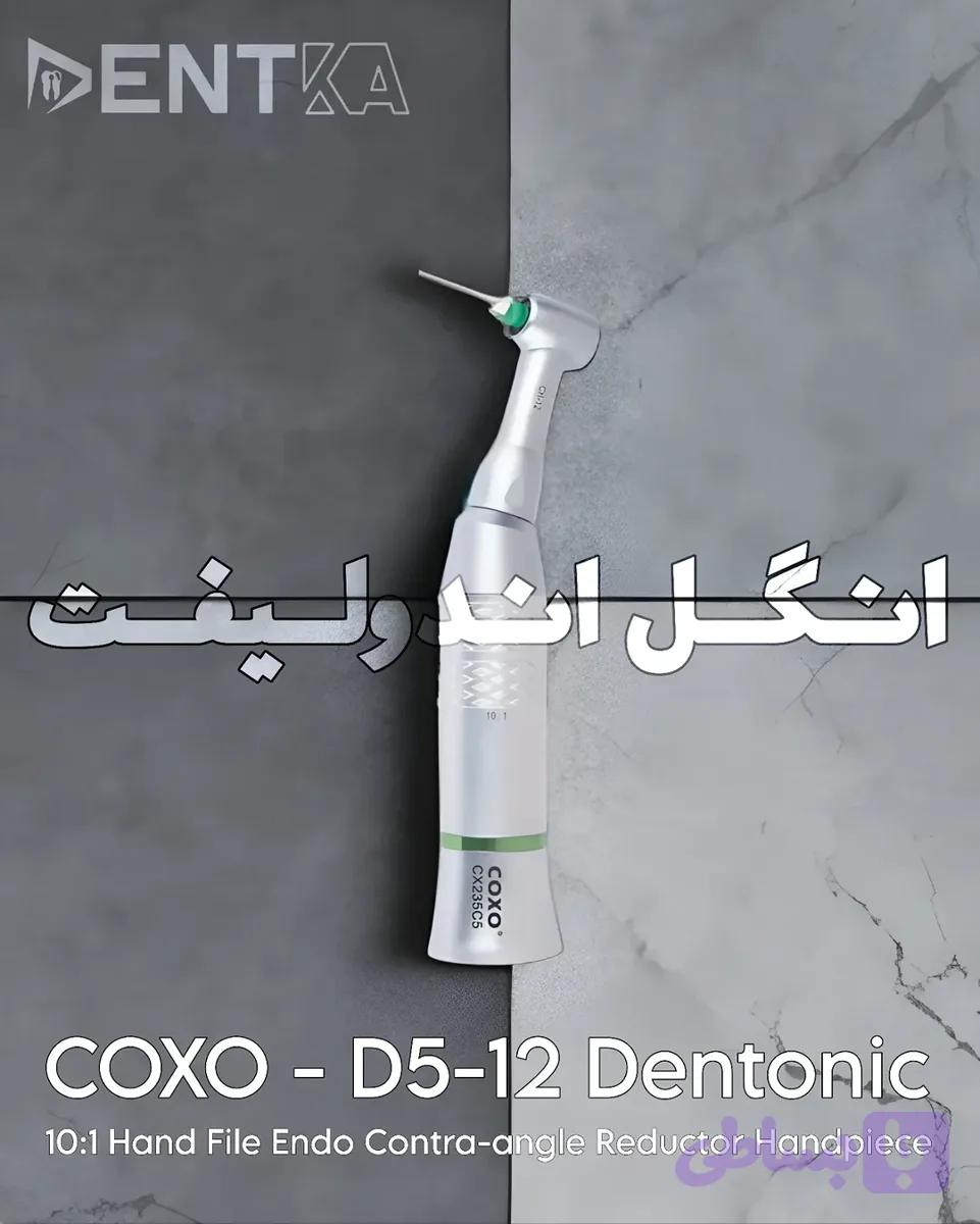 کنترا آنگل کاهنده 10:1 D512 (اندو لیفت) دنتونیک