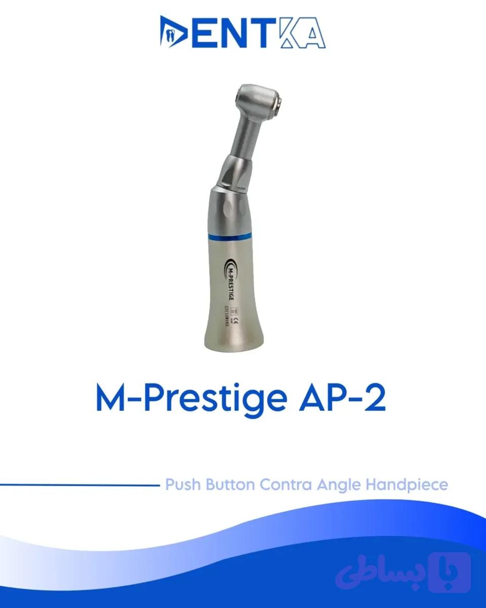 آنگل پوش باتن M-Prestige مدل Ap2