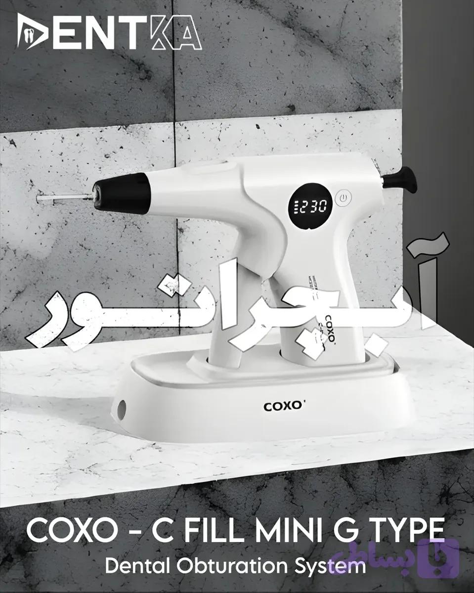 آبچراتور تفنگی CFILL MINI GTYPE - کوکسو
