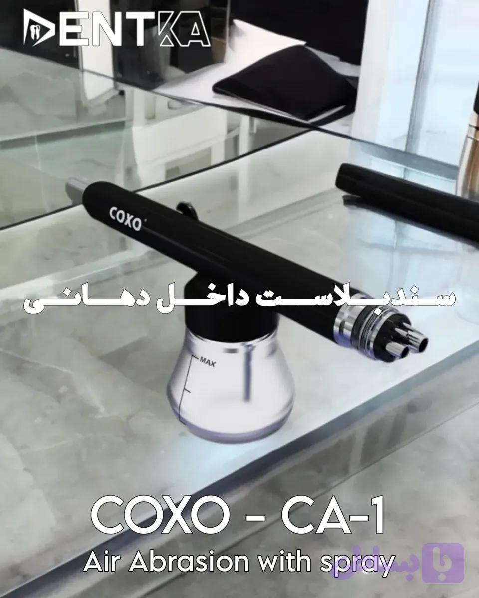 سندبلاست COXO مدل CA1
