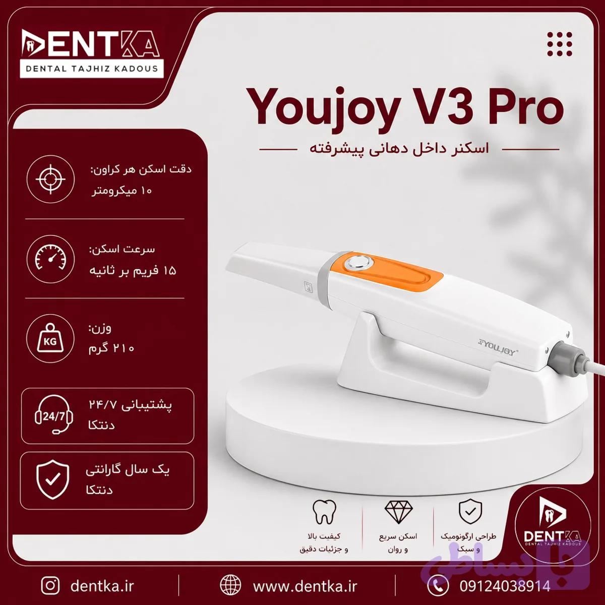اسکنر داخل دهانی یوجوی (IOS) Youjoy V3 Pro