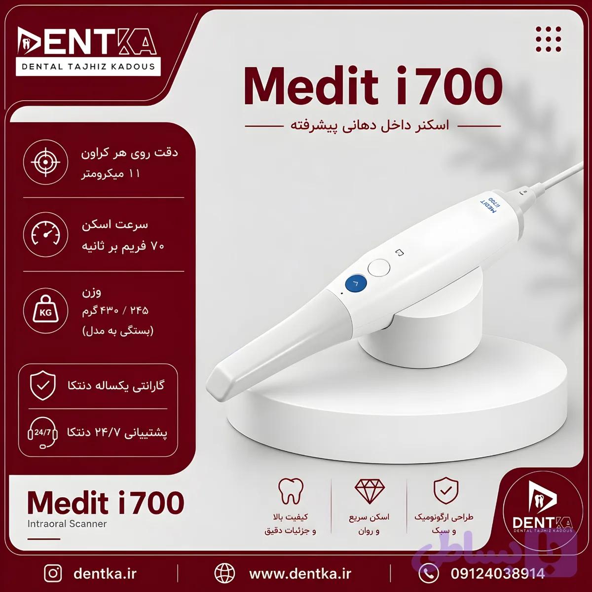 اسکنر داخل‌دهانی Medit i700