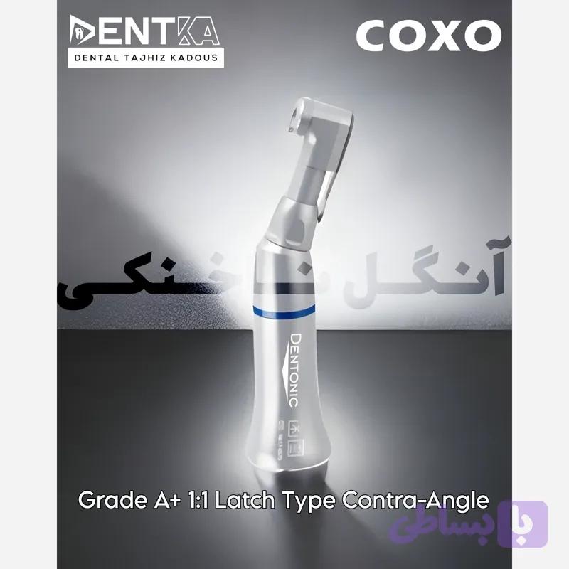 آنگل ناخنکی A+ دندانپزشکی کوکسو COXO - D1-2