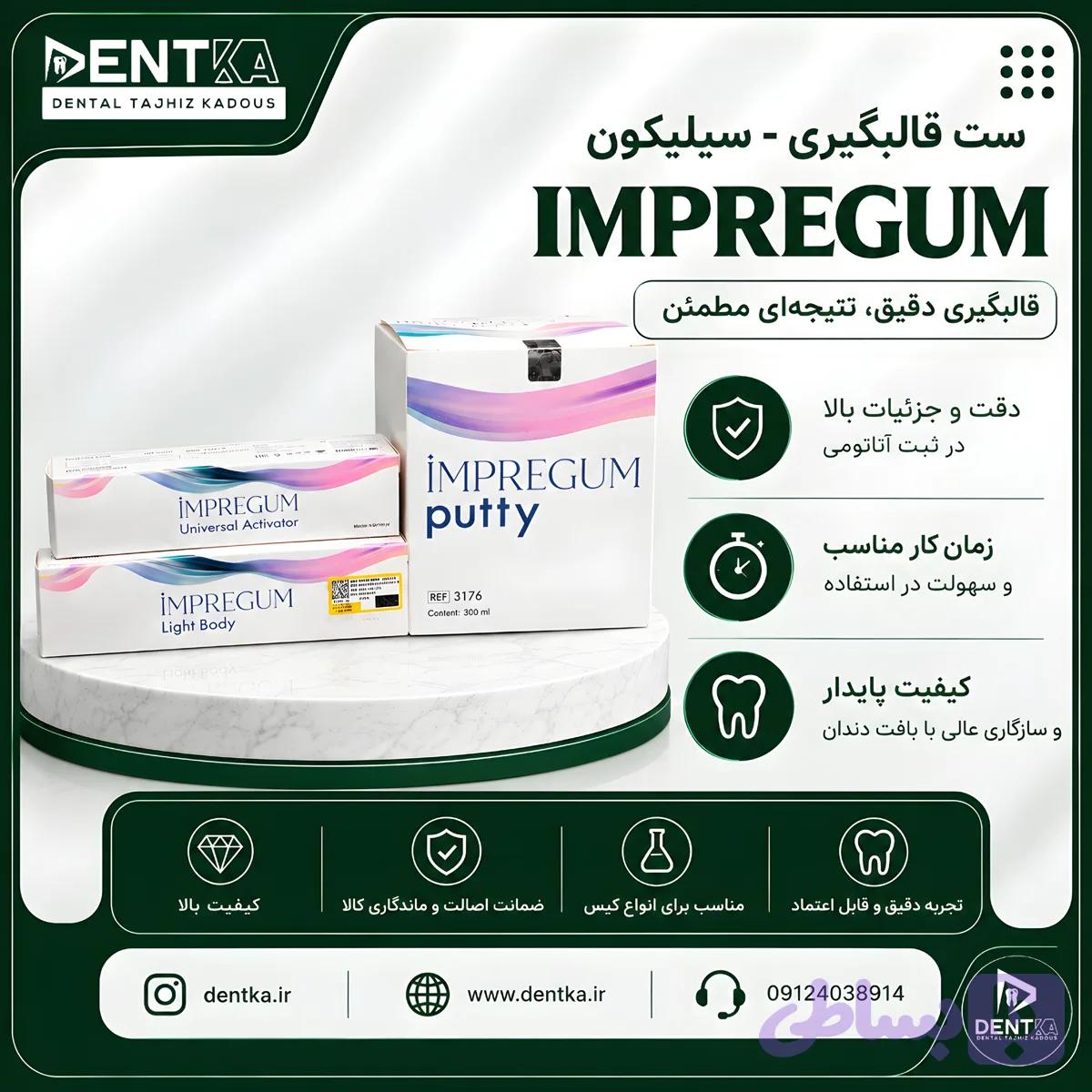 ست قالبگیری ایمپرگام C-Silicone