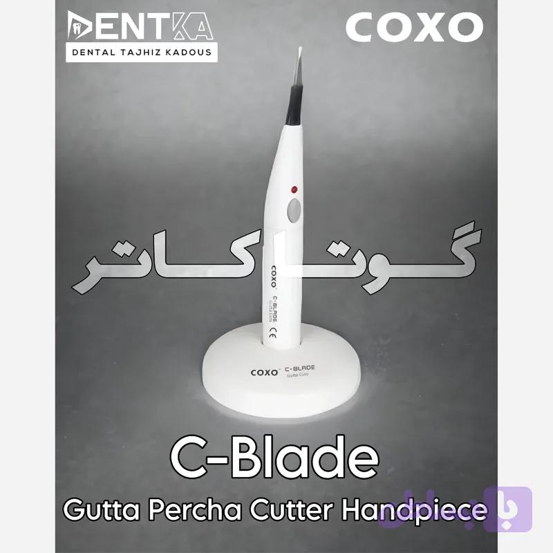 گوتا کاتر دندانپزشکی کوکسو مدل COXO - C-Blade