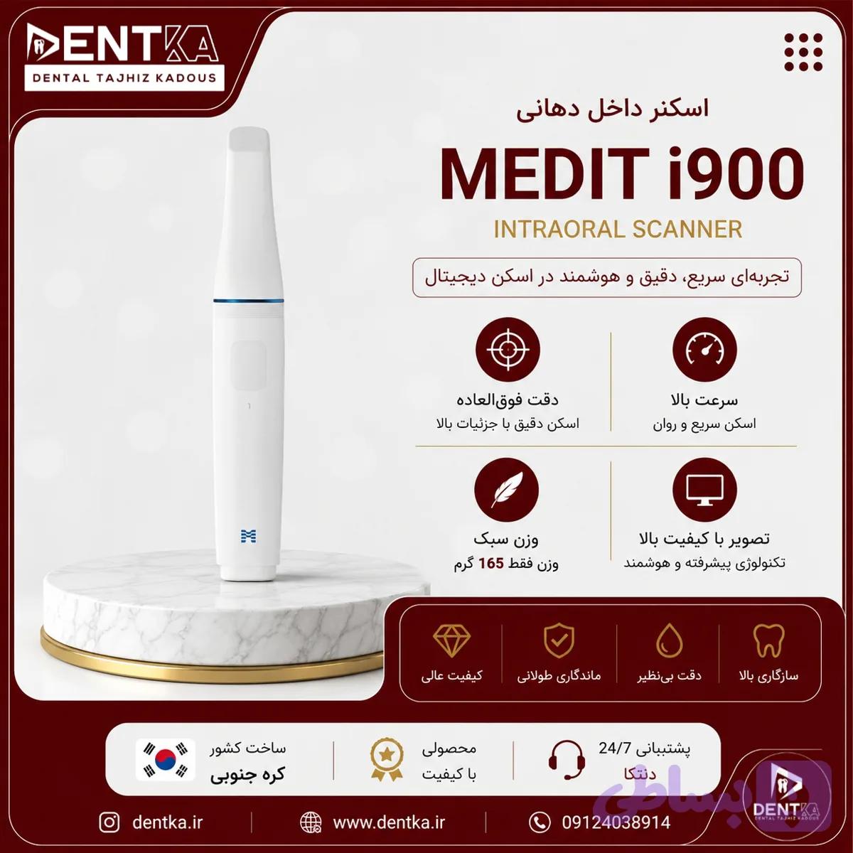 اسکنر داخل دهانی Medit i900