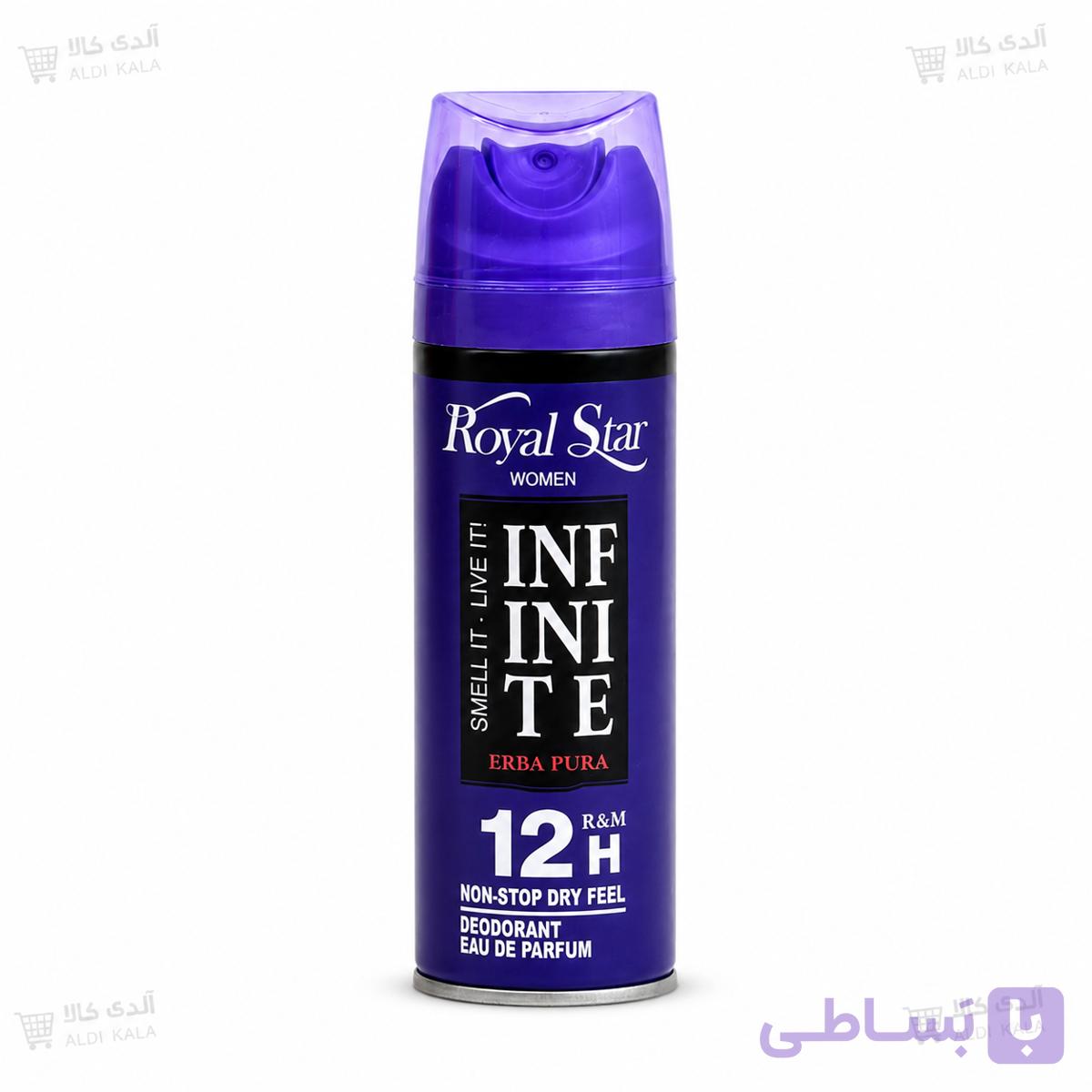 اسپری دئودورانت زنانه رویال استار مدل Infinite Erba Pura بسته 24 عددی