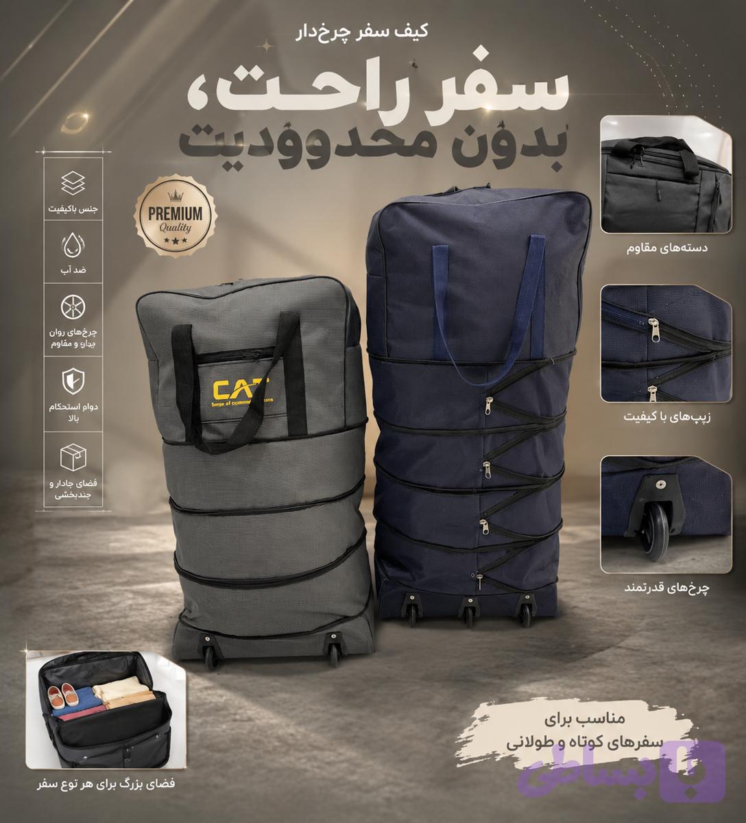 چرخدار سومیت 4طبقه کد ۷۲