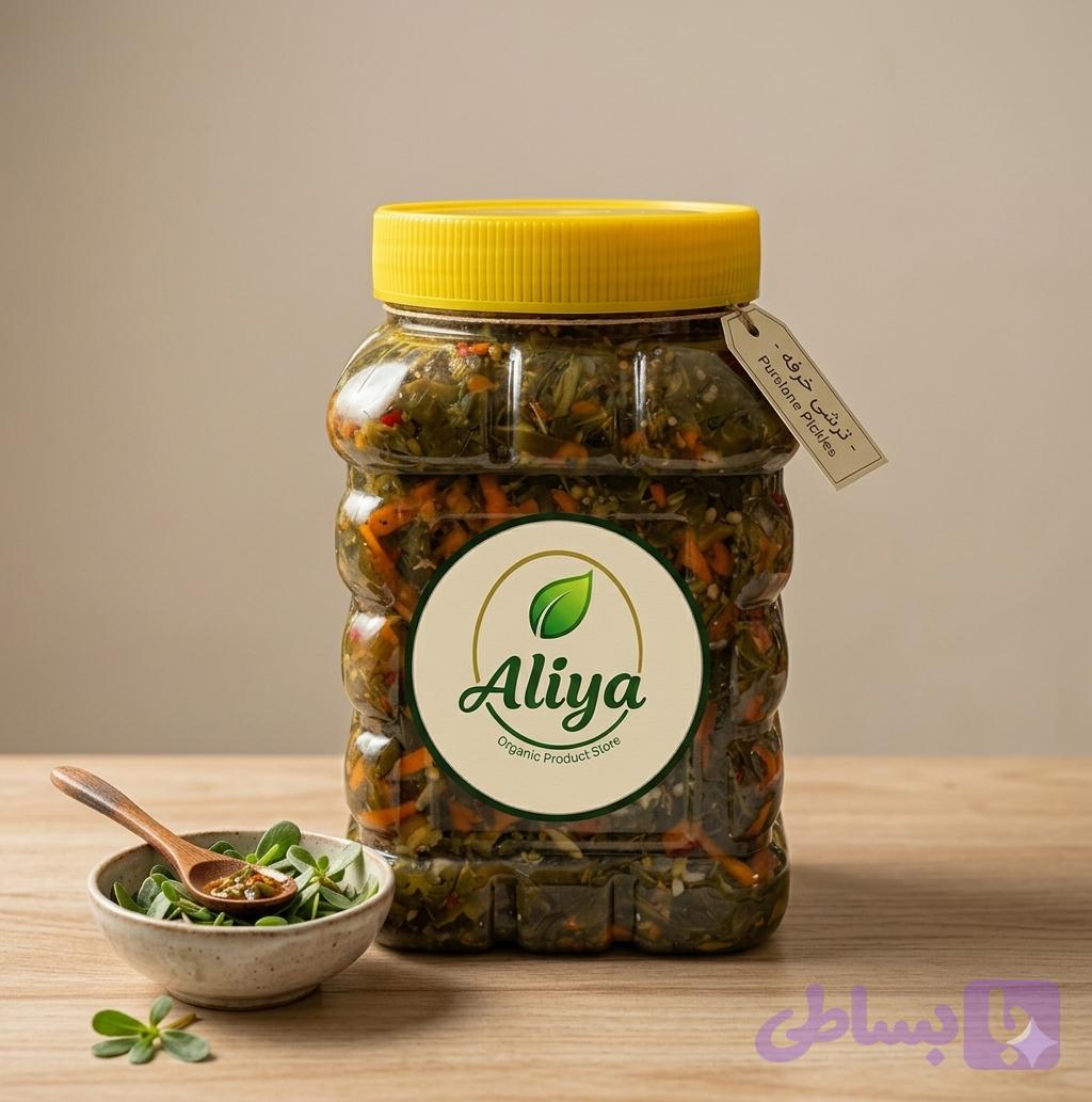 ترشی خرفه خانگی 1400 گرمی