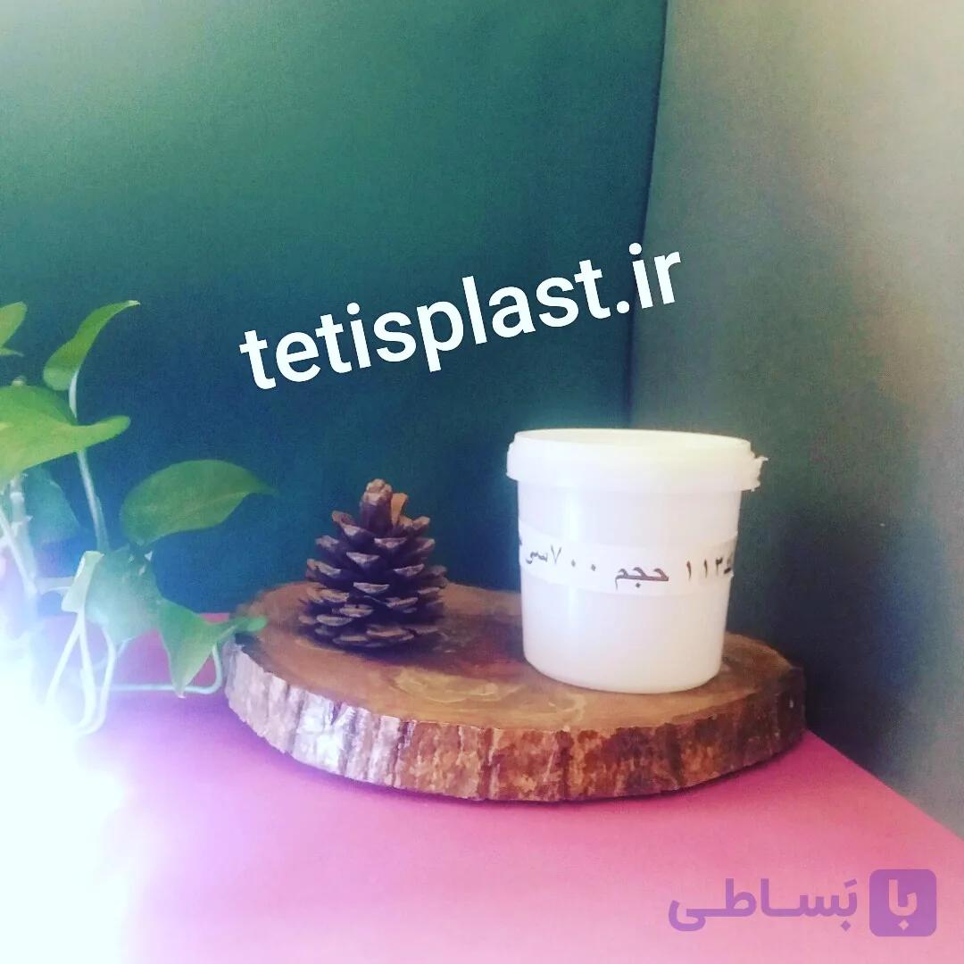 سطل ۷۰۰سی سی