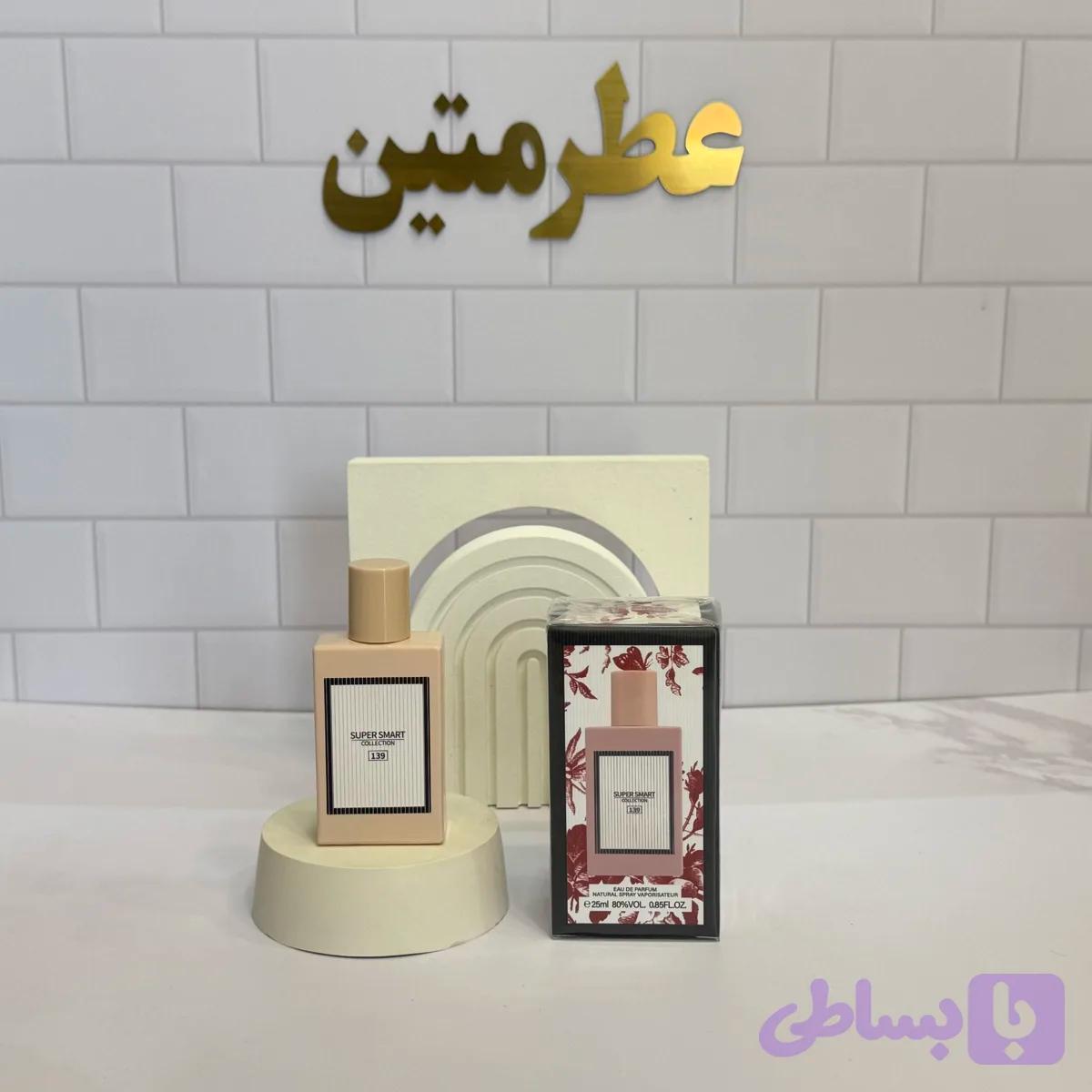 عطر ادوپرفیوم زنانه گوچی بلوم حجم ۲۵ میل برند سوپر اسمارت کد ۱۳۹