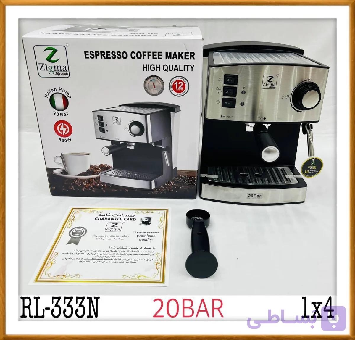 اسپرسوساز زیگما ۲۰ بار ۸۵۰ وات مدل RL-333N