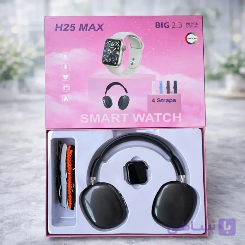 ساعت هوشمند H25 MAX و هدفون