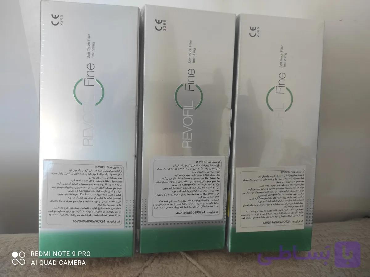 رووفیل تک سی سی