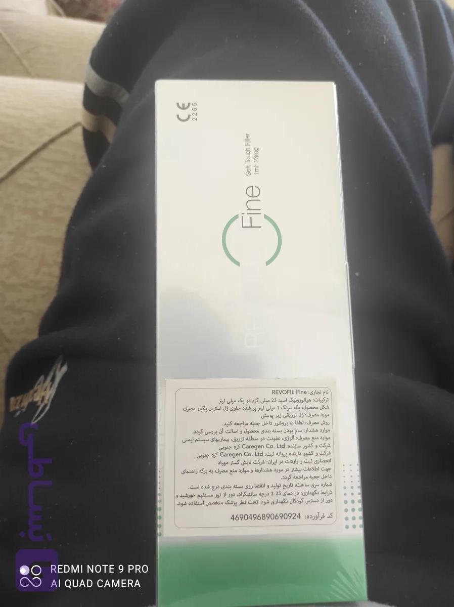 فیلر رووفیل