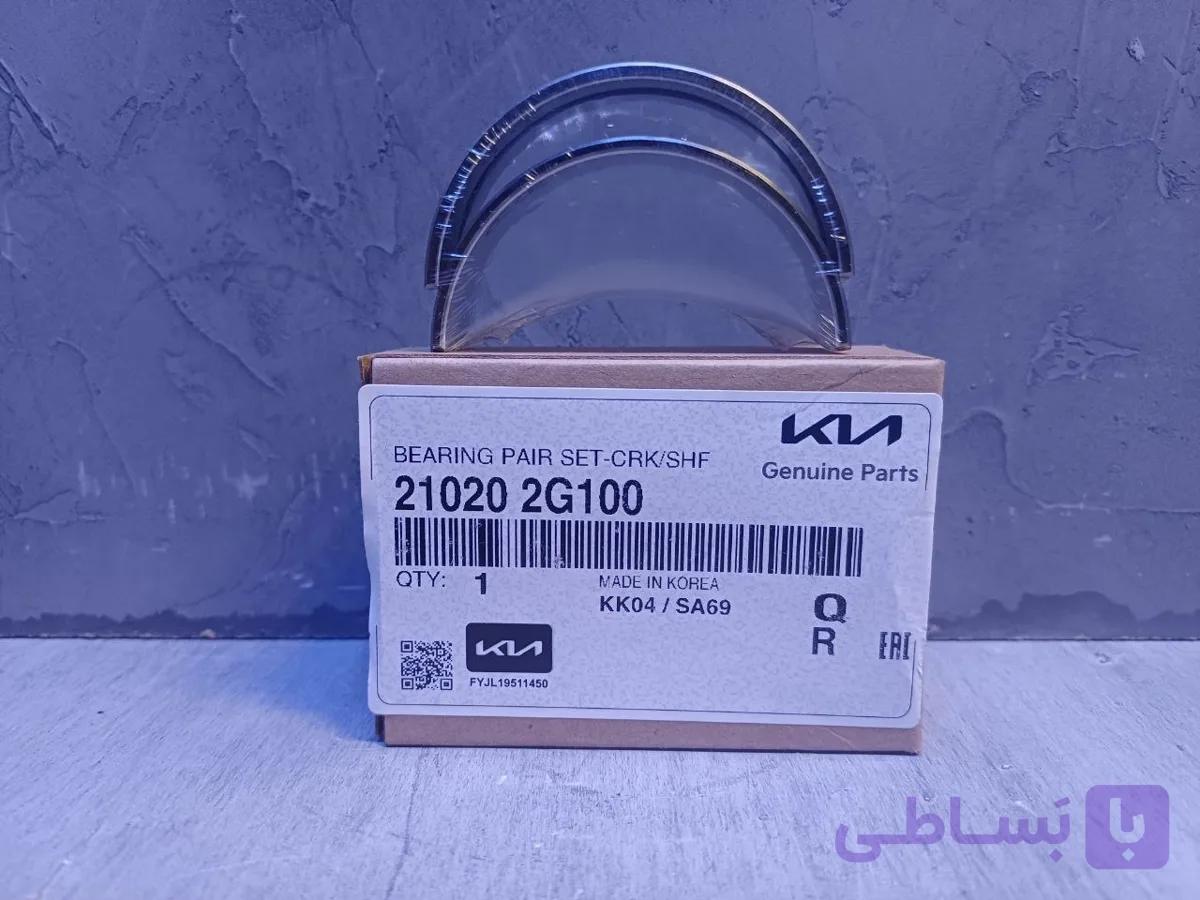 یاتاقان ثابت استاندارد آبی سانتافه اصلی