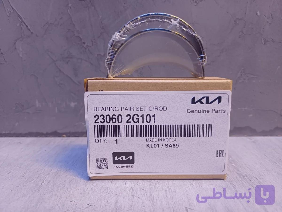 یاتاقان متحرک استاندار آبی سانتافه اصلی