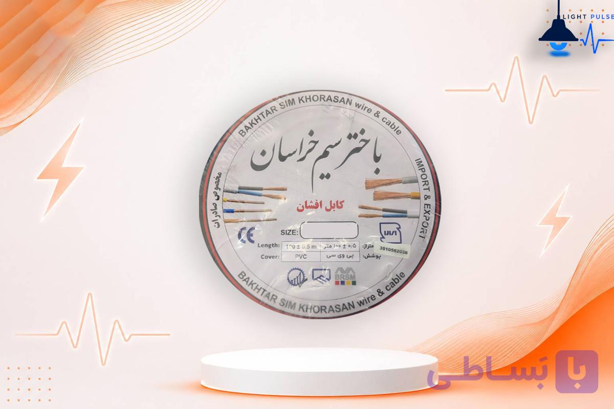 کلاف کابل افشان 4*2 برند باختر سیم خراسان — تصویر 1
