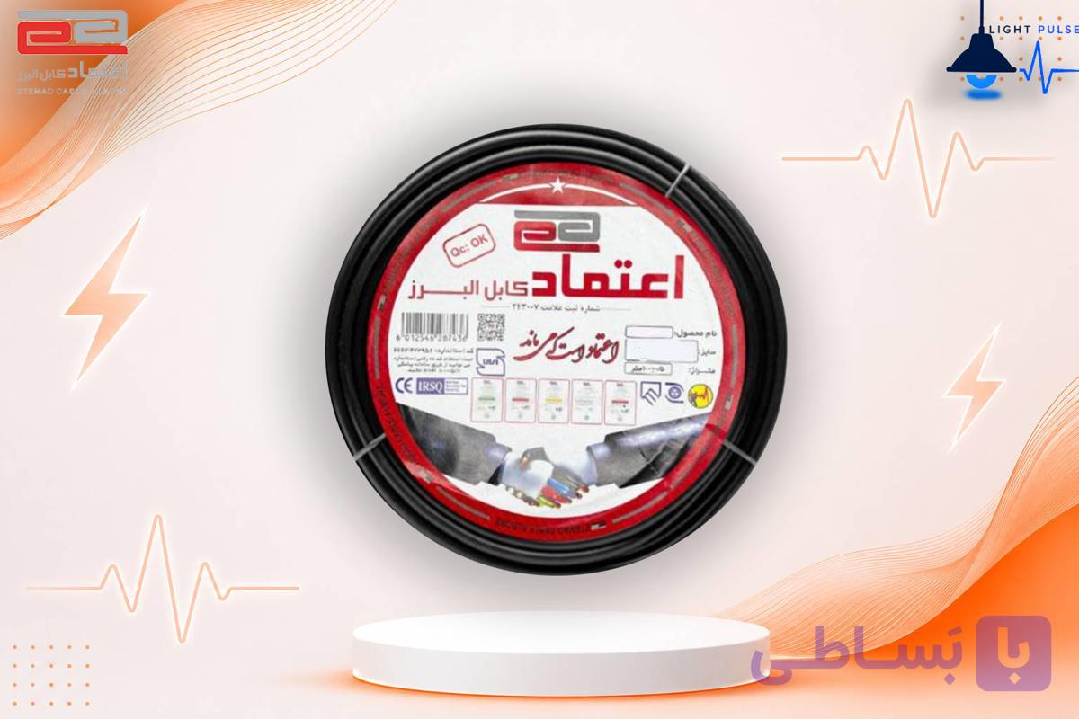 کلاف کابل افشان 1.5*3 برند اعتماد کابل البرز — تصویر 1