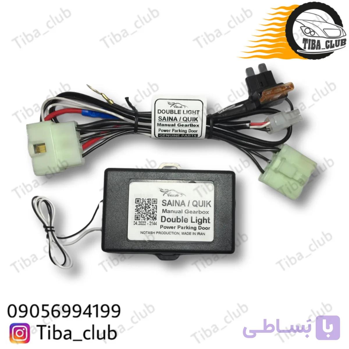 دابل لایت (پاور درب پارکینگ ) تیبا ساینا کوییک — تصویر 1