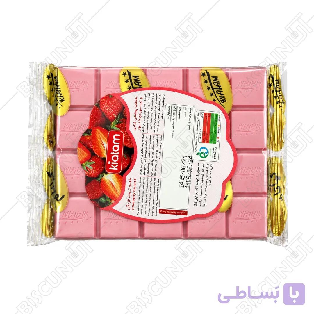 شکلات کیبوردی توت فرنگی کیاتام