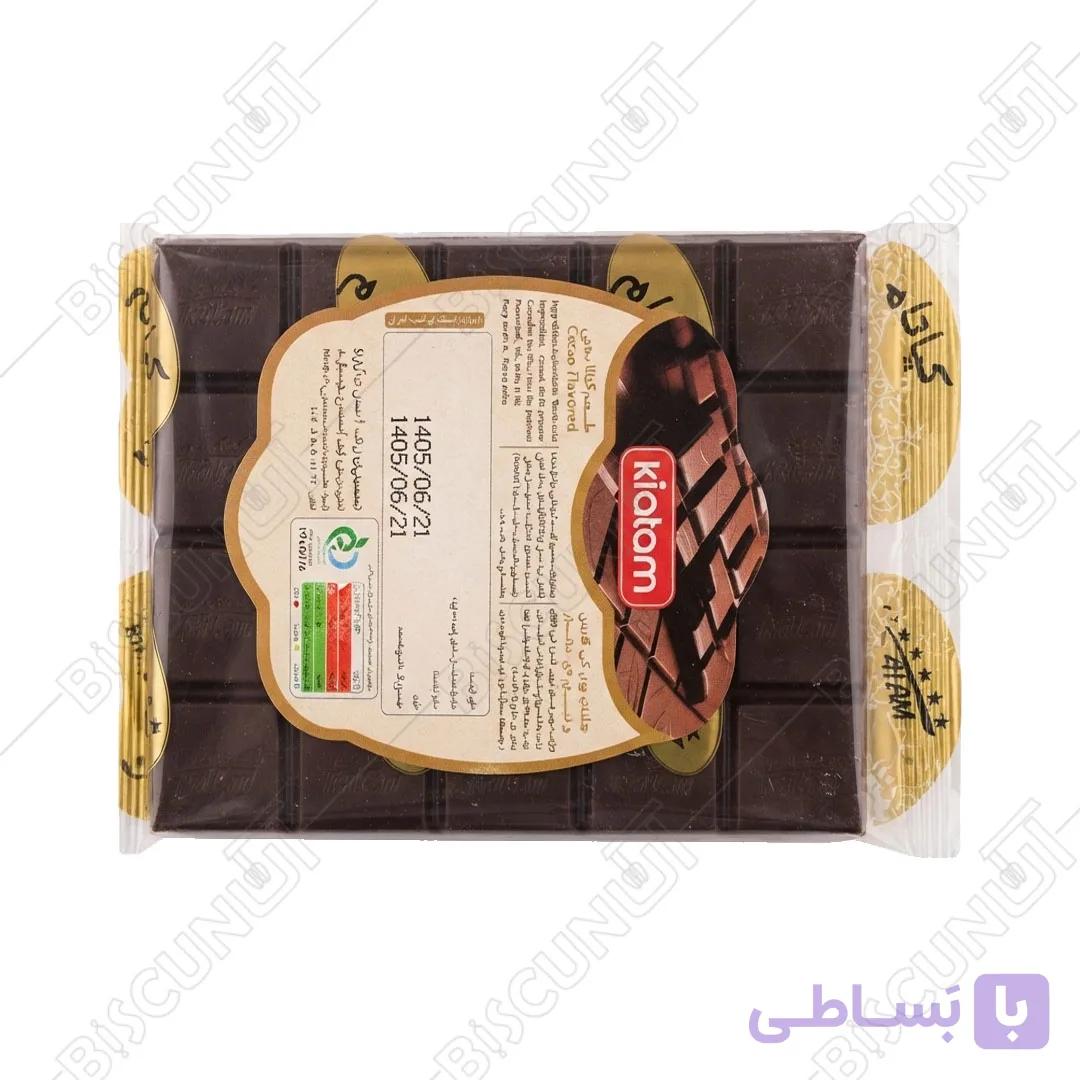 شکلات کیبوردی کاکائویی شیرین کیاتام