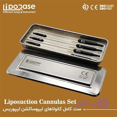 ست کامل لیپوساکشن چربی