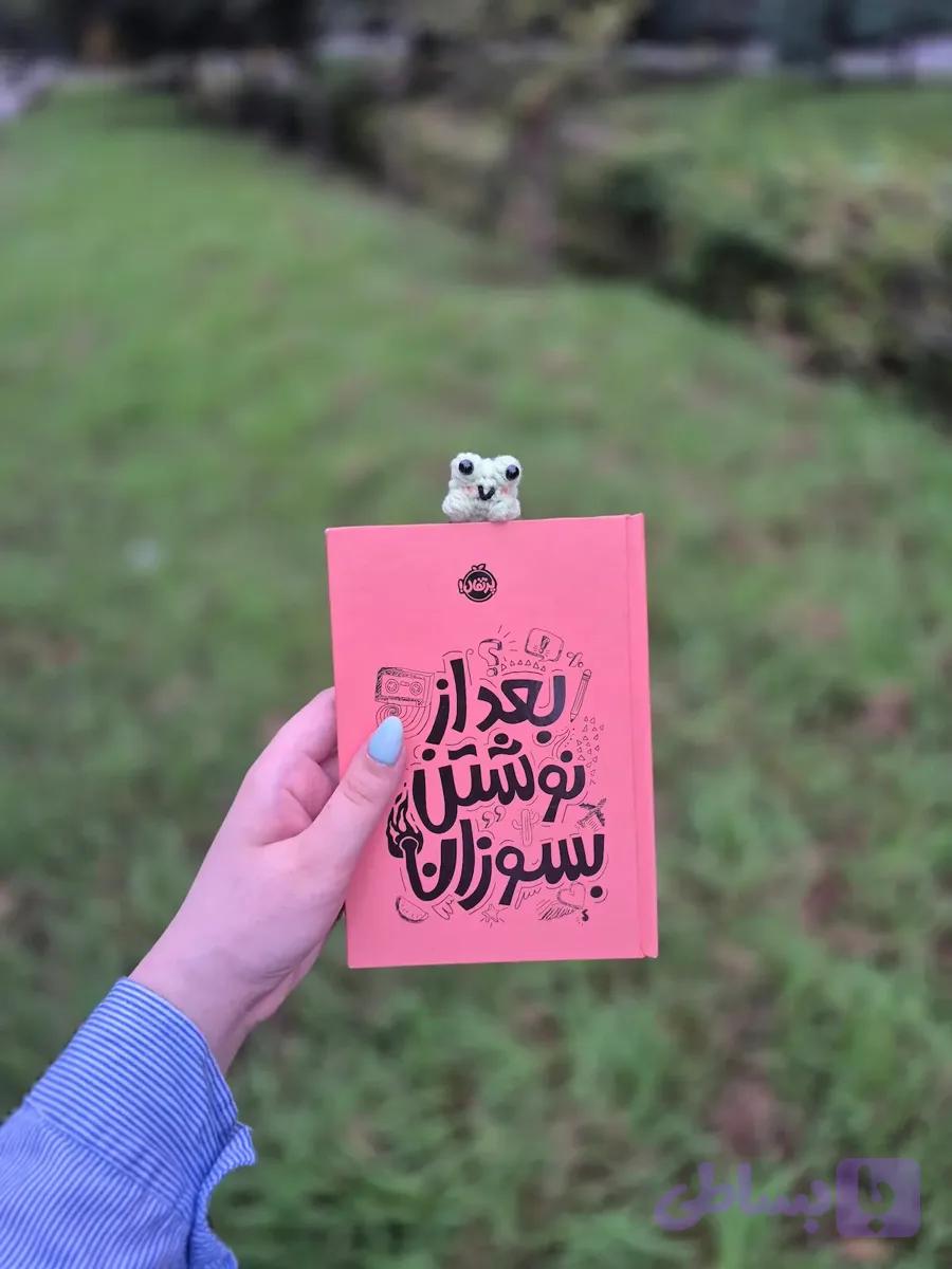 بوک مارک قورچه — تصویر 1