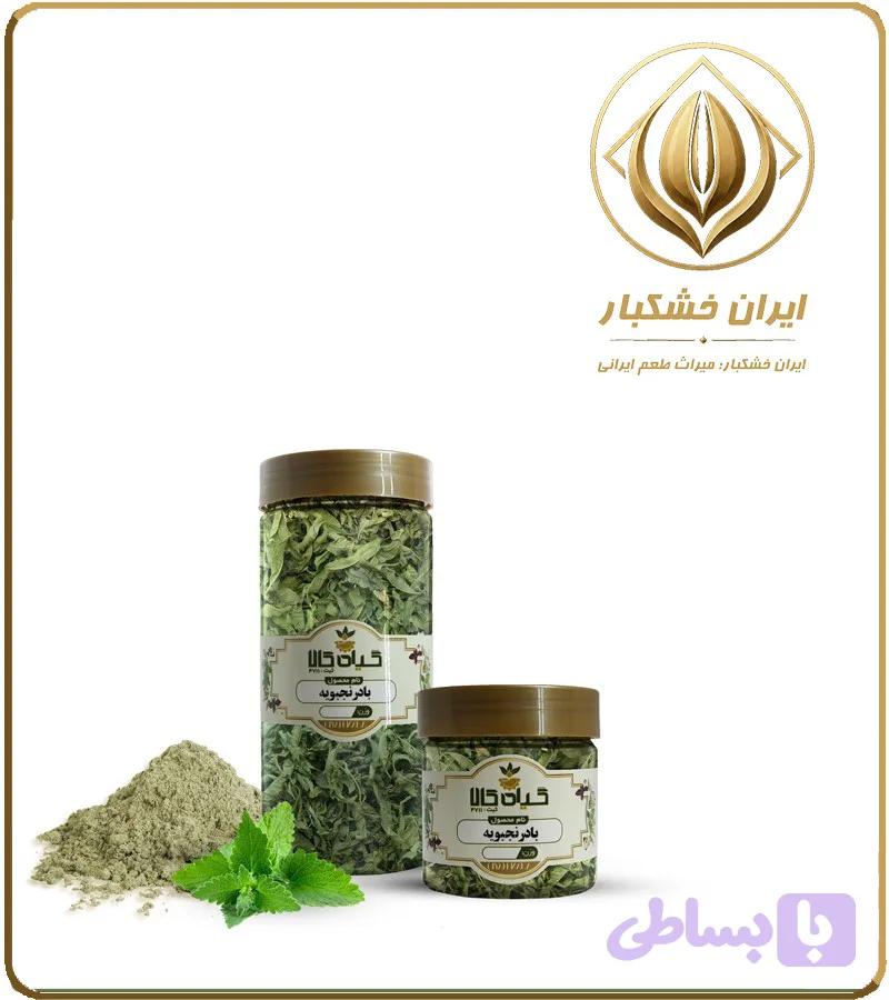 بادرنجبویه خشک یا پودری بسته بندی