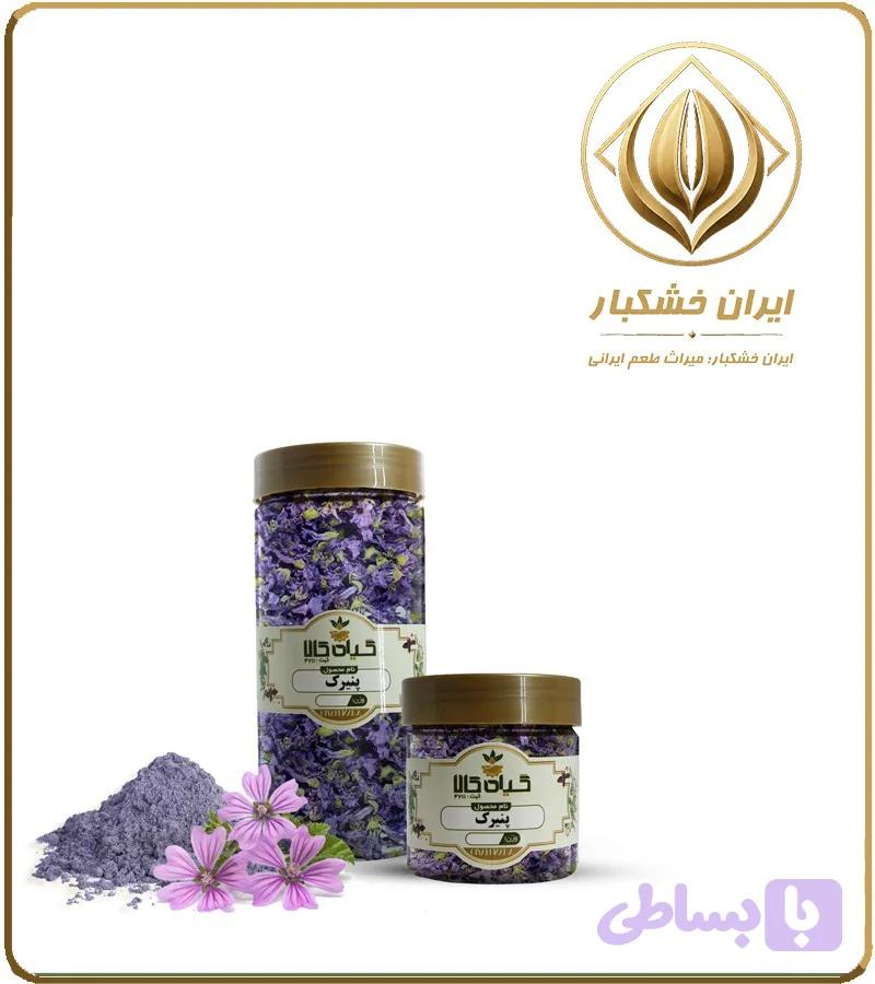 گل پنیرک خشک یا پودری بسته بندی