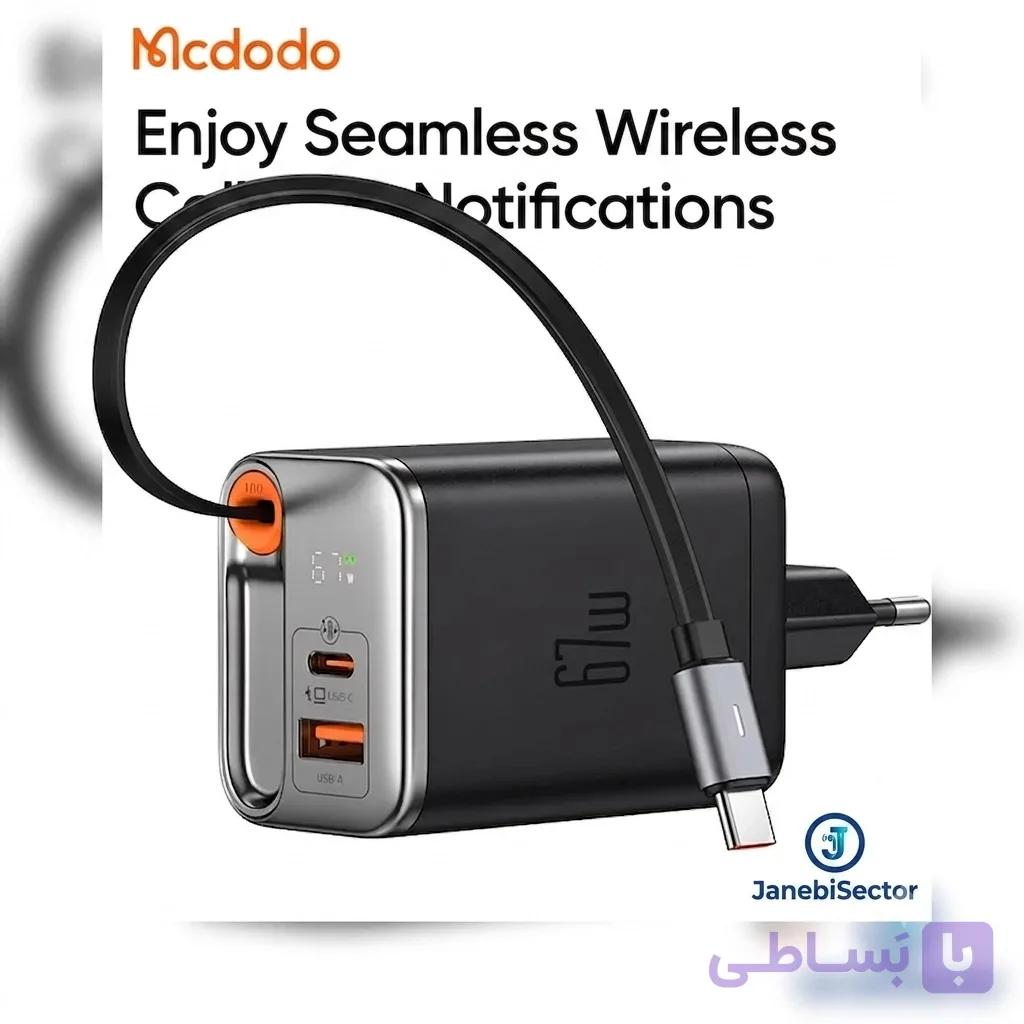 شارژر دیواری 2 پورت 67 وات مک دودو مدل ch 4100 gan(با کابل تایپ سی جمع شونده) — تصویر 1