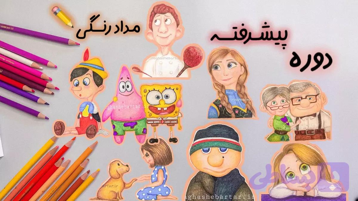 آموزش پیشرفته و حرفه ای نقاشی فانتزی