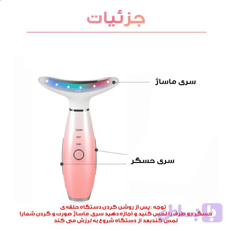 دستگاه لیفیتینگ صورت و گردن — تصویر 1