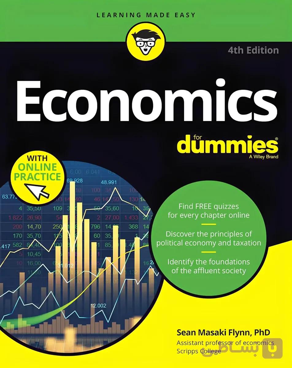 کتاب اقتصاد برای مبتدیان (Economics For Dummies) نسخه انگلیسی PDF | شان ماساکی فلین