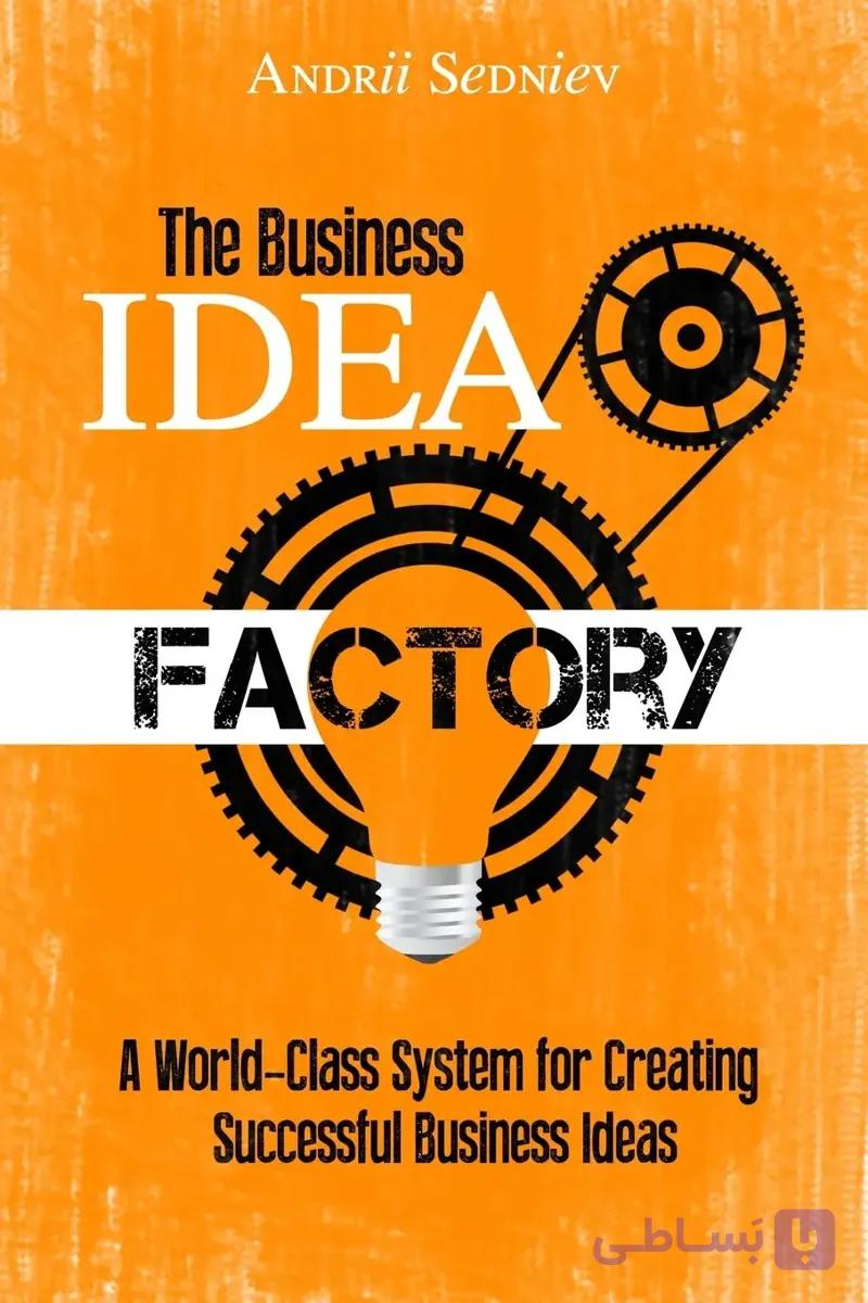 کتاب کارخانه ایده‌های کسب‌وکار (The Business Idea Factory) نسخه انگلیسی PDF | آندری سدنیف