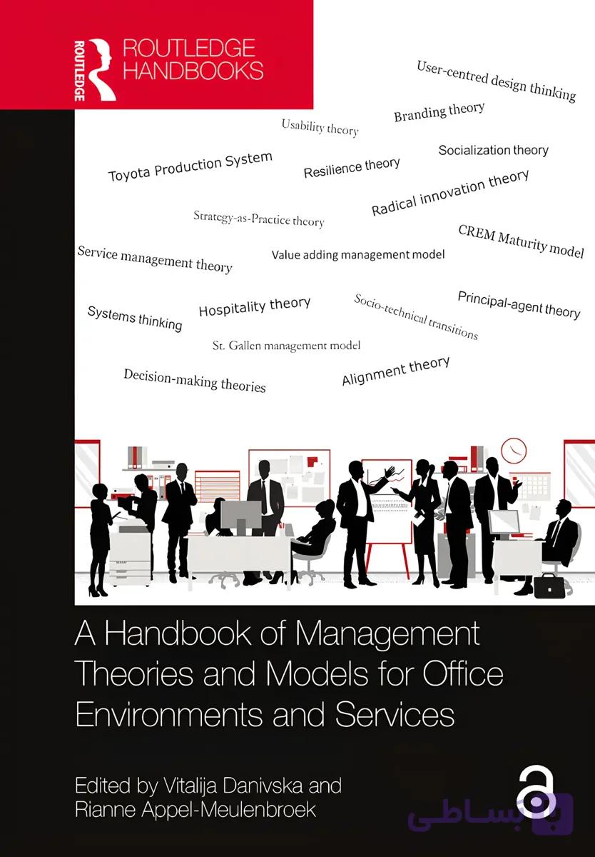 کتاب راهنمای نظریه‌ها و مدل‌های مدیریت برای محیط‌های اداری و خدمات (A Handbook of Management Theories and Models for Office Environments and Services) نسخه انگلیسی PDF | ریانه اپل-مولنبروک