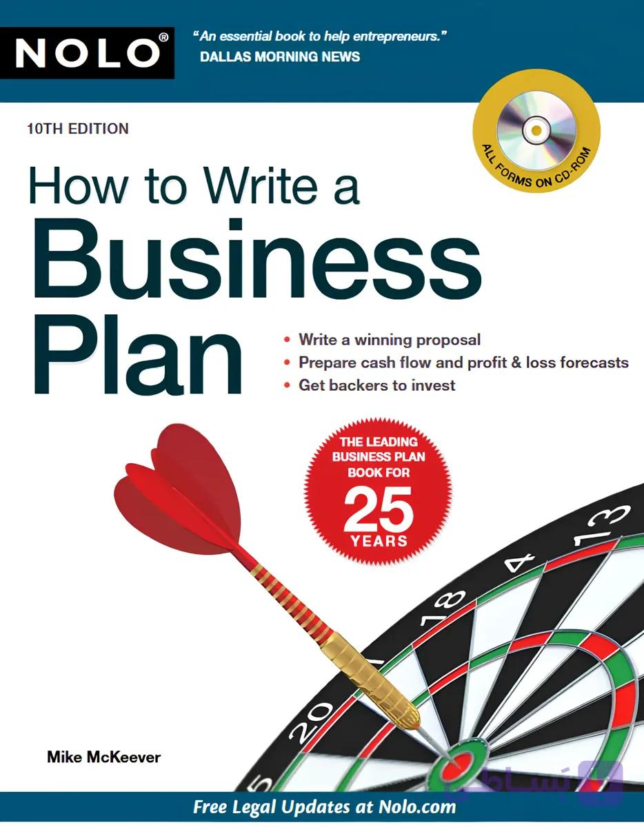 کتاب چگونه یک طرح کسب‌وکار بنویسیم (How to Write a Business Plan) نسخه انگلیسی PDF | مایک مک‌کیور